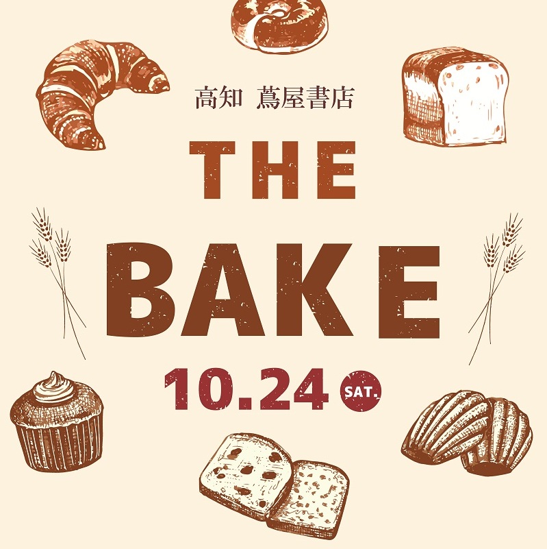 THE BAKE